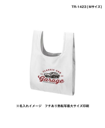 マークレススタイル(MARKLESS STYLE)リップストップマルシェバッグ/TR-1423［Mサイズ］※名入れイメージ　フチあり熱転写最大サイズ印刷