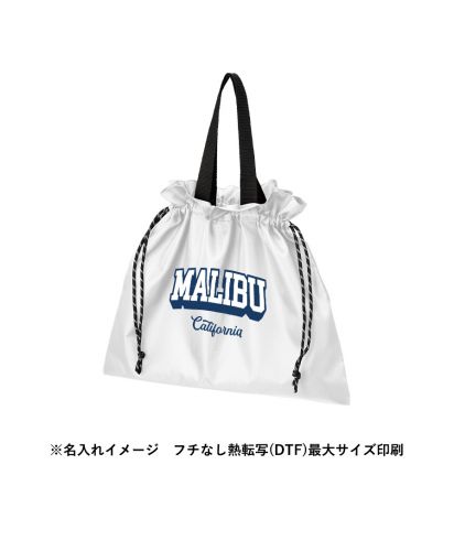 マークレススタイル(MARKLESS STYLE)リップストップ巾着バッグ/※名入れイメージ　フチなし熱転写(DTF)最大サイズ印刷