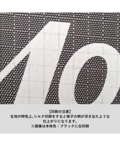 マークレススタイル(MARKLESS STYLE)リップストップ巾着バッグ/【印刷の注意】 生地の特性上、シルク印刷をすると格子の柄が浮き出たような仕上がりになります。