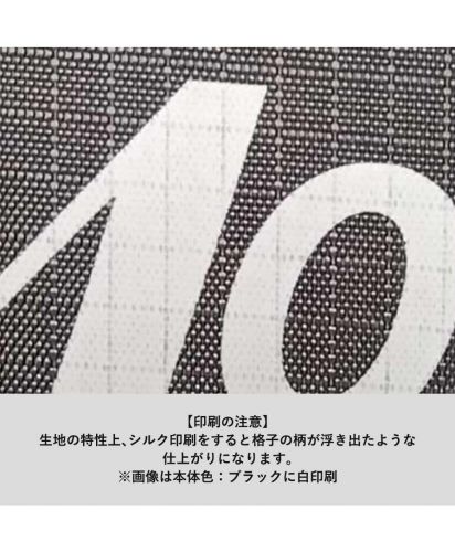 マークレススタイル(MARKLESS STYLE)リップストップリュック/【印刷の注意】 生地の特性上、シルク印刷をすると格子の柄が浮き出たような仕上がりになります。