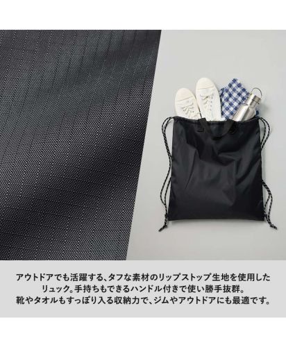 マークレススタイル(MARKLESS STYLE)リップストップリュック/ウトドアでも活躍する、タフな素材のリップストップ生地を使用したリュック。