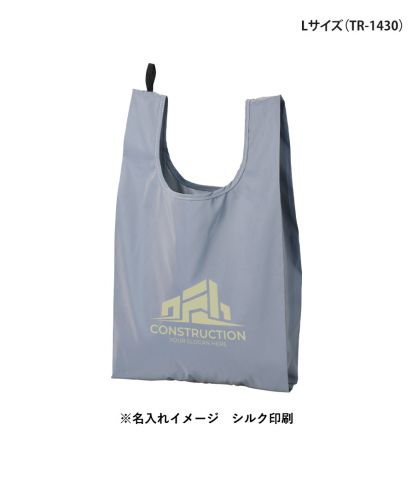マークレススタイル(MARKLESS STYLE)リフレクターマルシェバッグ/※名入れイメージ シルク印刷/TR-1430(L)