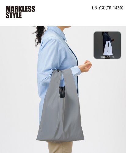 マークレススタイル(MARKLESS STYLE)リフレクターマルシェバッグ/便利で夜道などでも安全｜TR-1430(L)サイズ感