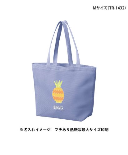 マークレススタイル(MARKLESS STYLE)ハードメッシュトート/※名入れイメージ　フチあり熱転写最大サイズ印刷（Mサイズ・TR-1432）