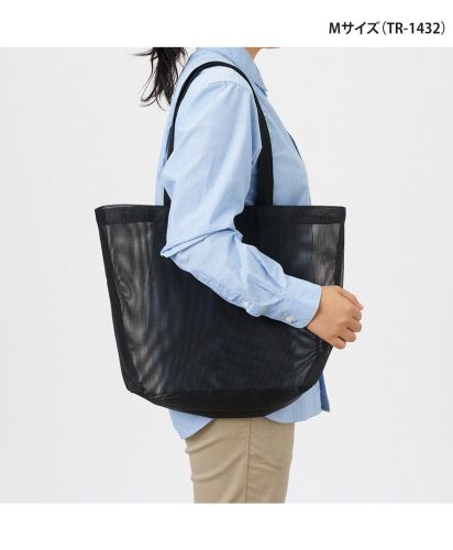 マークレススタイル(MARKLESS STYLE)ハードメッシュトート/TR-1432(M)のサイズ感