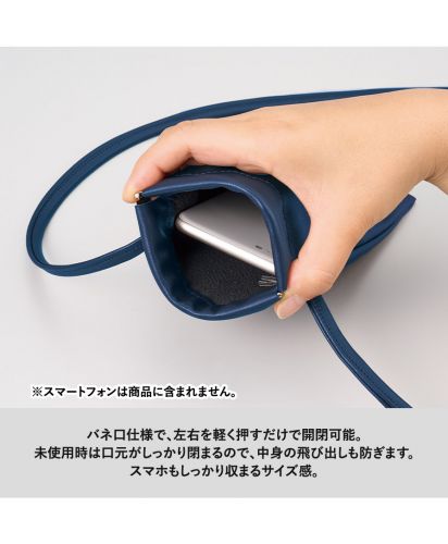 マークレススタイル(MARKLESS STYLE)バネ口レザースタイルサコッシュ/バネ口仕様で、左右を軽く押すだけで開閉可能。未使用時は口元がしっかり閉まるので、中身の飛び出しも防ぎます。スマホもしっかり収まるサイズ感。