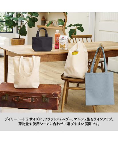 マークレススタイル(MARKLESS STYLE)コーデュロイデイリートート/荷物量や使用シーンに合わせて選びやすい2サイズ展開