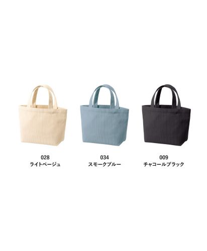 マークレススタイル(MARKLESS STYLE)コーデュロイデイリートート/カラー展開