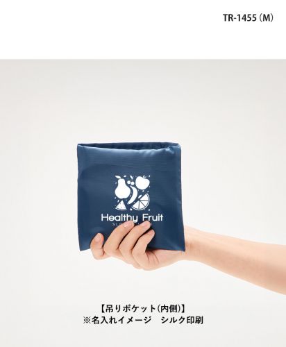 マークレススタイル(MARKLESS STYLE)OBPポケッタブルマルシェトート/TR-1455 (M)【吊りポケット（内側）】※名入れイメージ　シルク印刷