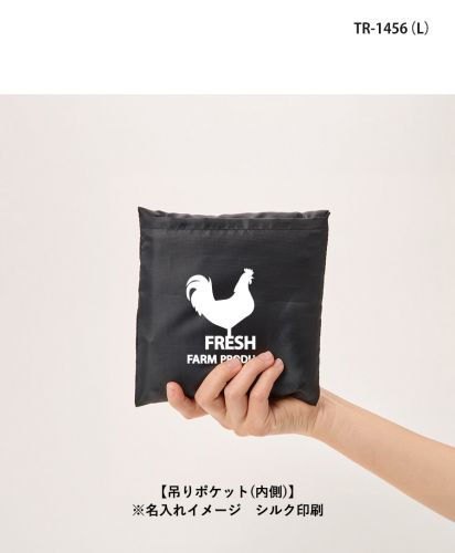 マークレススタイル(MARKLESS STYLE)OBPポケッタブルマルシェトート/TR-1456 (L)【吊りポケット（内側）】※名入れイメージ　シルク印刷