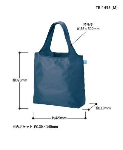 マークレススタイル(MARKLESS STYLE)OBPポケッタブルマルシェトート/TR-1455 (M)サイズ詳細