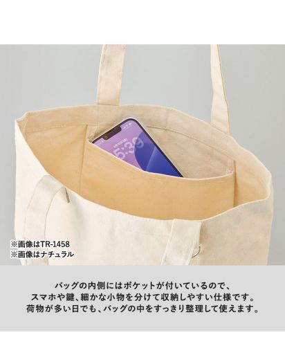 マークレススタイル(MARKLESS STYLE)キャンバストート　Ｄカン付/内側にはポケットが付いているので、 スマホや鍵、細かな小物を分けて収納しやすい仕様です。荷物が多い日でも、バッグの中をすっきり整理して使えます。