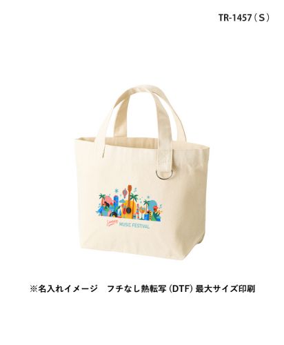 マークレススタイル(MARKLESS STYLE)キャンバストート　Ｄカン付/※名入れイメージ フチなし熱転写 (DTF) 最大サイズ印刷：TR-1457 (S)