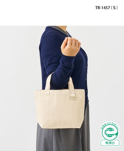 マークレススタイル(MARKLESS STYLE)キャンバストート　Ｄカン付/ナチュラルのみ：無漂白エコマーク認定商品