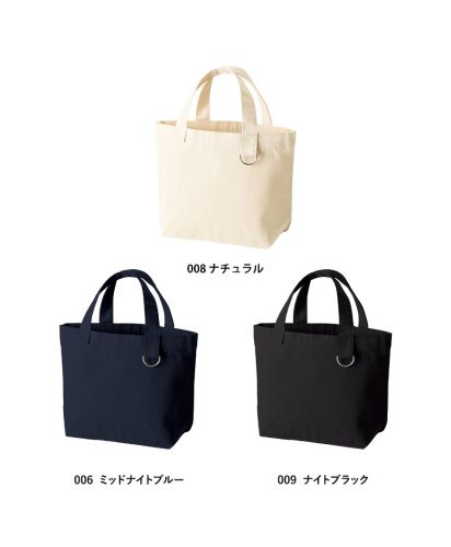 マークレススタイル(MARKLESS STYLE)キャンバストート　Ｄカン付/カラー展開