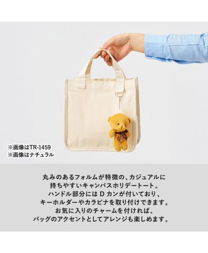 マークレススタイル(MARKLESS STYLE)キャンバスホリデートート　Ｄカン付/※画像はTR-1459※画像はナチュラル丸みのあるフォルムが特徴の、カジュアルに持ちやすいキャンバスホリデートート。 ハンドル部分にはDカンが付いており、キーホルダーやカラビナを取り付けできます。 お気に入りのチャームを付ければ、 バッグのアクセントとしてアレンジも楽しめます。