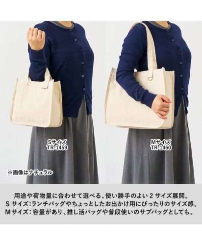 マークレススタイル(MARKLESS STYLE)キャンバスホリデートート　Ｄカン付/用途や荷物量に合わせて選べる、使い勝手のよい2サイズ展開。