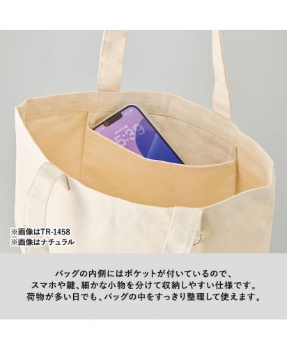 マークレススタイル(MARKLESS STYLE)キャンバスホリデートート　Ｄカン付/バッグの内側にはポケットが付いているので、 スマホや鍵、細かな小物を分けて収納しやすい仕様です。