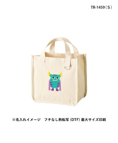マークレススタイル(MARKLESS STYLE)キャンバスホリデートート　Ｄカン付/※名入れイメージ フチなし熱転写 (DTF) 最大サイズ印刷：TR-1459（Ｓ）