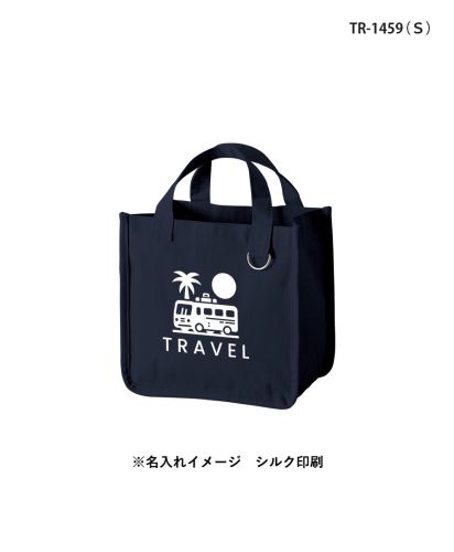 マークレススタイル(MARKLESS STYLE)キャンバスホリデートート　Ｄカン付/※名入れイメージ シルク印刷：TR-1459（Ｓ）