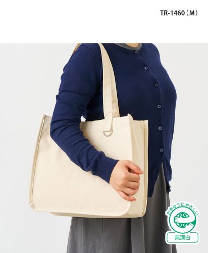 マークレススタイル(MARKLESS STYLE)キャンバスホリデートート　Ｄカン付/無漂白エコマーク認定商品（ナチュラル）TR-1460（Ｍ）