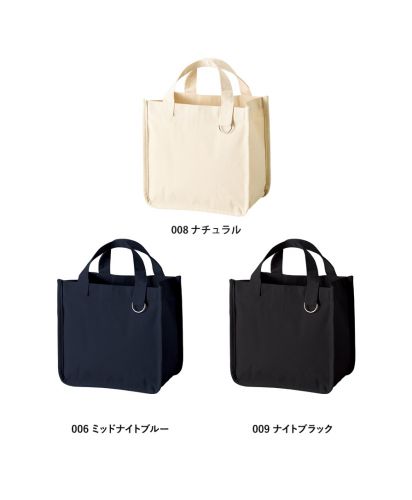 マークレススタイル(MARKLESS STYLE)キャンバスホリデートート　Ｄカン付/カラー展開