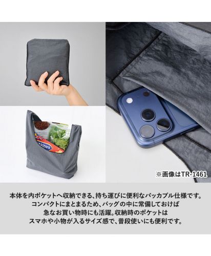 マークレススタイル(MARKLESS STYLE)ワッシャーナイロンマルシェバッグ/コンパクトにまとまるため、バッグの中に常備しておけば急なお買い物時にも活躍。