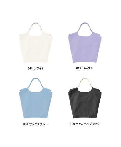 マークレススタイル(MARKLESS STYLE)ワッシャーナイロンロープトート/カラー展開