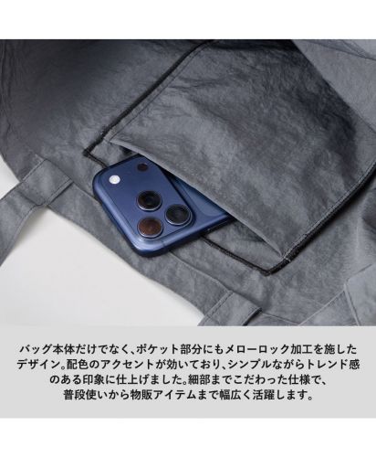 マークレススタイル(MARKLESS STYLE)ワッシャーナイロンショルダートート/バッグ本体だけでなく、ポケット部分にもメローロック加工を施したデザイン。