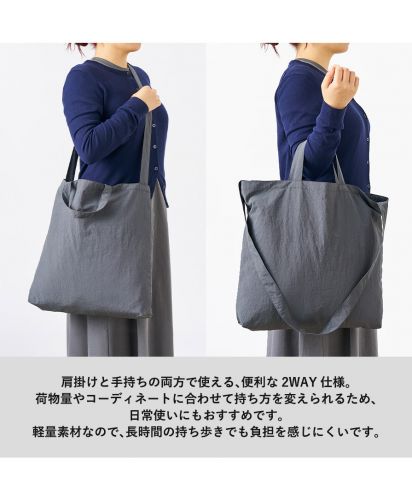 マークレススタイル(MARKLESS STYLE)ワッシャーナイロンショルダートート/肩掛けと手持ちの両方で使える、便利な2WAY仕様。