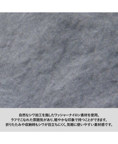 マークレススタイル(MARKLESS STYLE)ワッシャーナイロンシンプルトート/自然なシワ加工を施したワッシャーナイロン素材を使用。ラフでこなれた雰囲気があり、軽やかな印象で持つことができます。