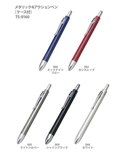 MARKLESS STYLE(マークレススタイル)メタリック4アクションペン（ケース付）/展開カラー