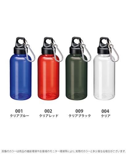 MARKLESS STYLE(マークレススタイル) クリアマリンボトル500ml/展開カラー