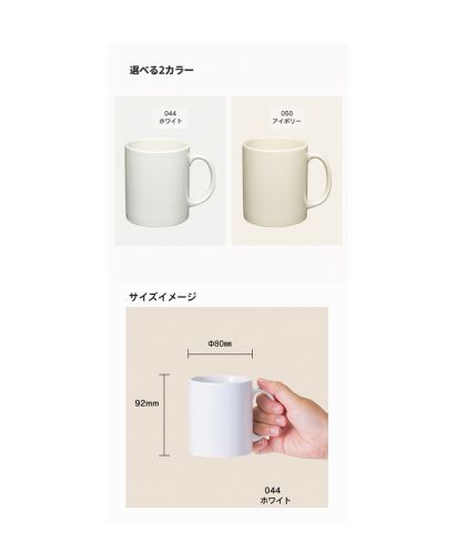 陶器マグストレート M/サイズ