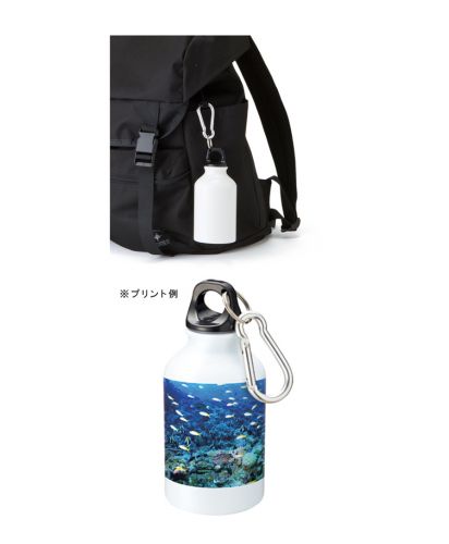 MARKLESS STYLE(マークレススタイル)フルカラー アルミマウンテンボトル320ml/写真もきれいに印刷可