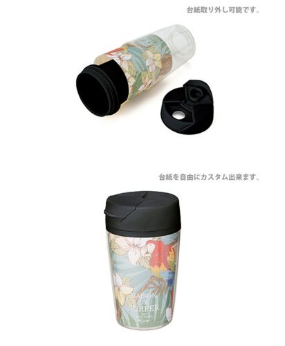 カスタムデザインタンブラーFC250ml/台紙プリント例