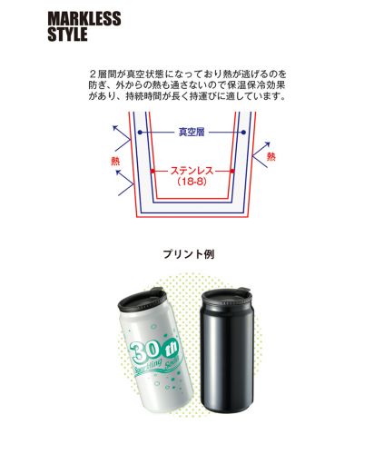 缶型サーモステンレスタンブラー/仕様