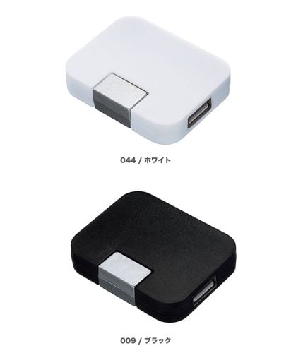 USBハブ フラット/展開カラー