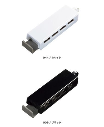 USBハブ スティック/展開カラー