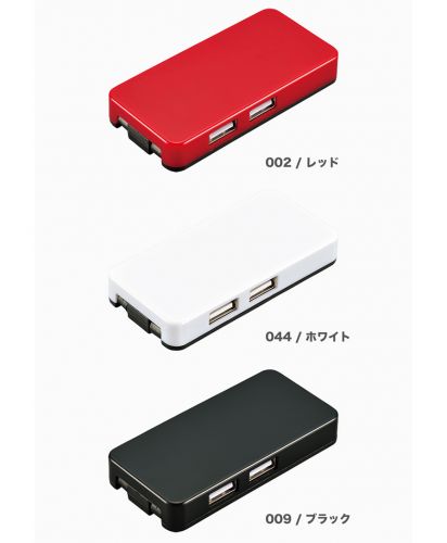 USBハブ 2コネクタ/展開カラー