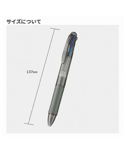 ３色プラスワンボールペン(TS-1450)サイズについて