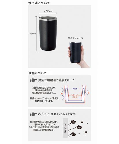 Zalatto サーモタンブラー 450ml/サイズ/仕様