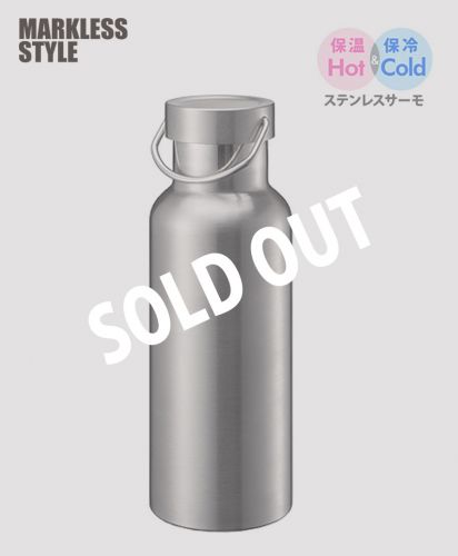 メタルハンドルサーモボトル