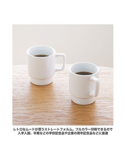 陶器マグスタッキング/使用イメージ