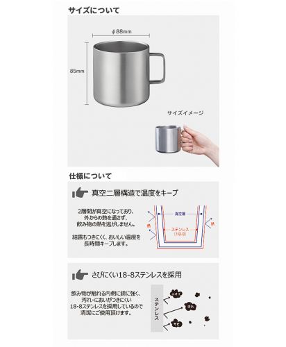 MARKLESS STYLE(マークレススタイル)サーモステンレスマグ 380ml/サイズ/仕様