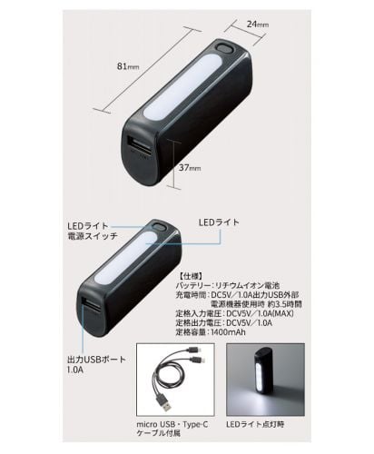 MARKLESS STYLE LEDライト付モバイルチャージャー2200(TS-1562)ブラック_商品の詳細