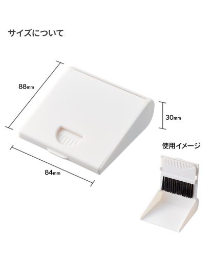 コンパクトブラシ＆ダストパン(TS-1641))サイズについて