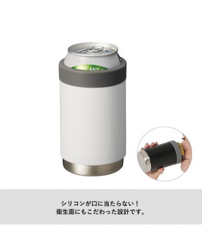 缶ホールドサーモタンブラー/ 044ホワイト/シリコンが口に当たらない衛生面に優れた設計