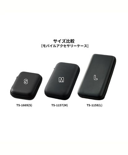 モバイルアクセサリーケース/用途で選べる3サイズ！サイズ比較