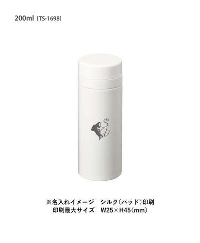 スリムサーモステンレスボトル/ 044ホワイト 200ml・シルクパッド印刷イメージ